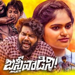 Basthivadini Telugu Movie songs download