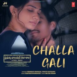 Prabhutva Junior Kalasala Telugu Movie songs download