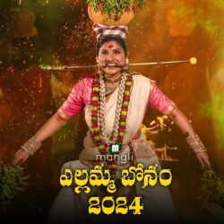 Mangli Yellamma Bonam Telugu Movie songs download