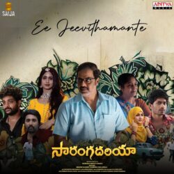 Sarangadhariya Telugu Movie songs download