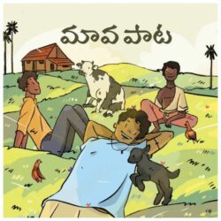 Maawa Paata Telugu Movie songs download