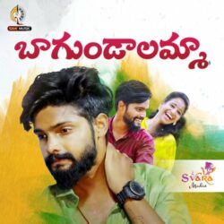 Bagundalamma Telugu Movie songs download