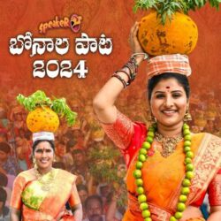 Bonalu Song Telugu Movie songs download