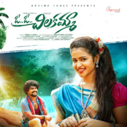 Silakamma Telugu Movie songs download
