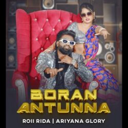 Boran Antunna Telugu Movie songs download