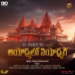 Ayodhya Lo Sayodhyaga Telugu Movie songs download