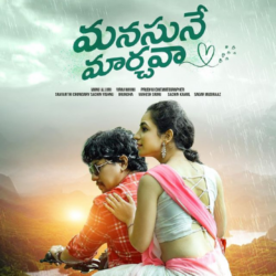 Manasune Marchava Telugu Movie songs download