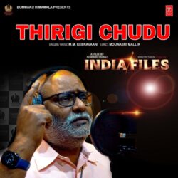 India Files Telugu Movie songs download