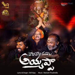 Koti Koti Dandalu Ayyappa Telugu Movie songs download